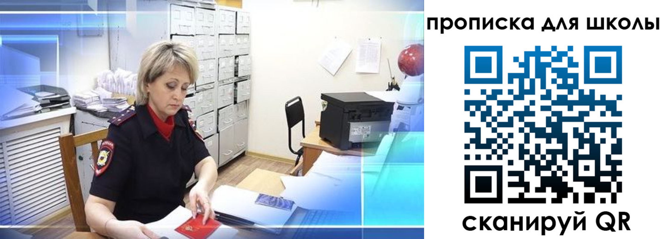 временная регистрация для школы в Пикалёво