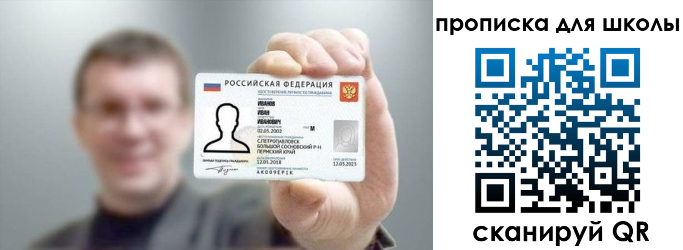 прописка для кредита в Пикалёво