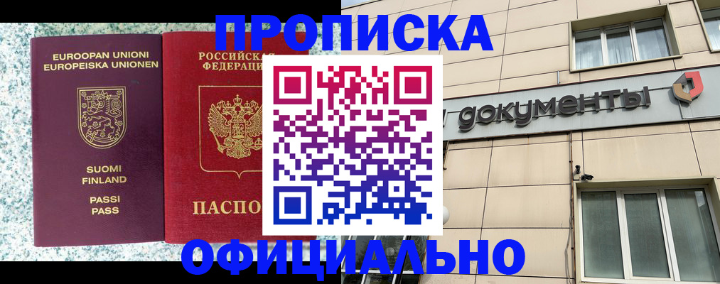 миграционный учет в Пикалёво