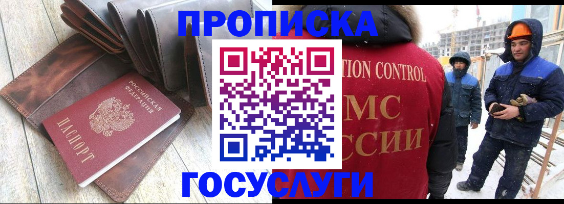 прописка для школы в Пикалёво