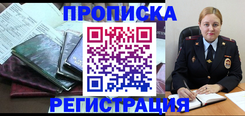 временная регистрация адрес в Пикалёво